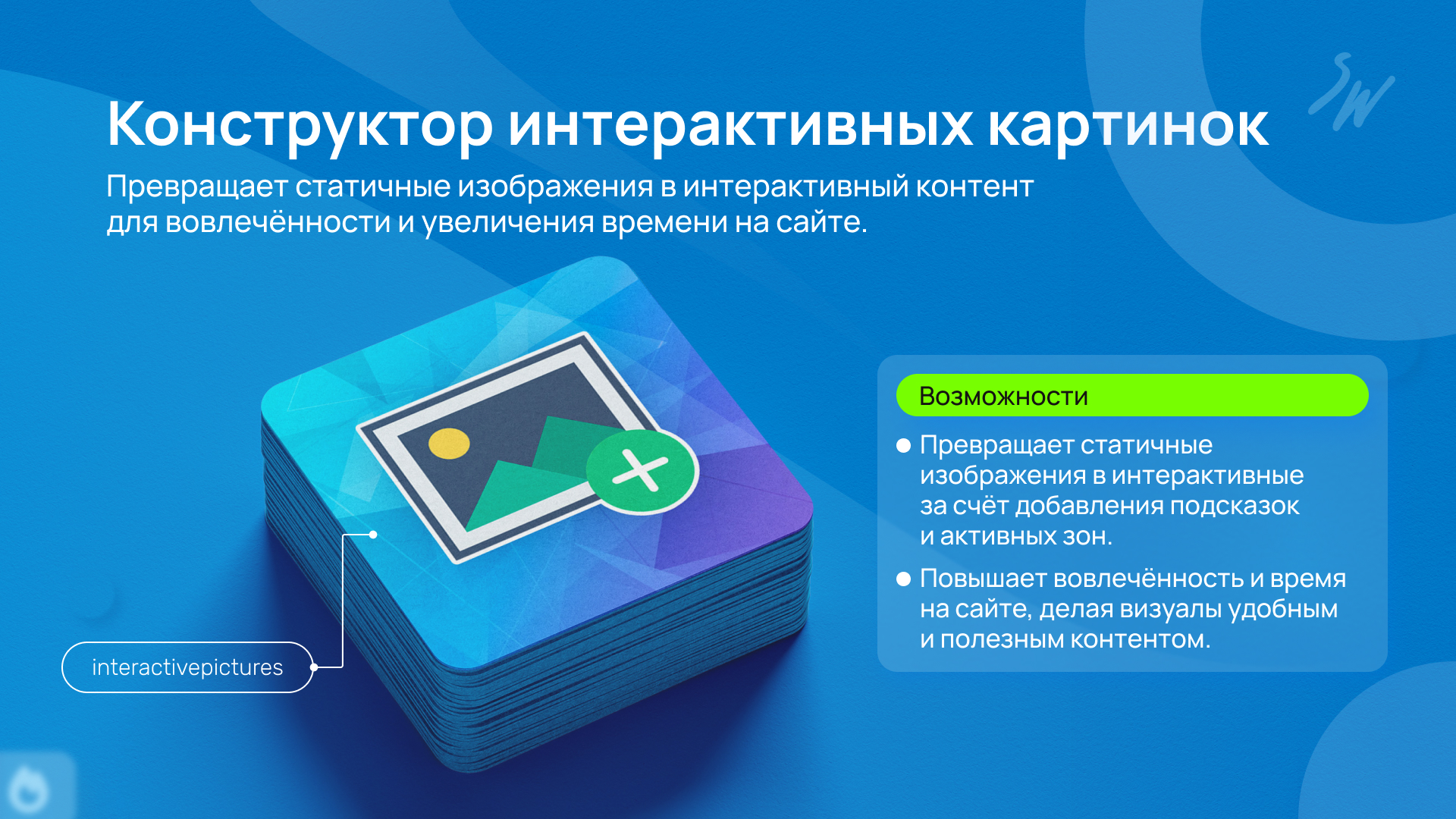 Бандл: Работа с контентом 5