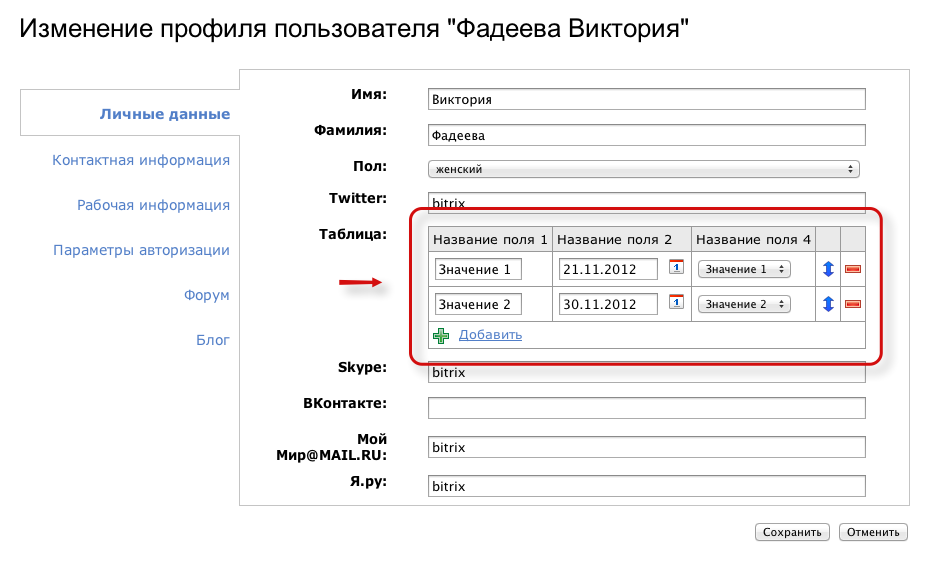 Свойства-таблицы 3