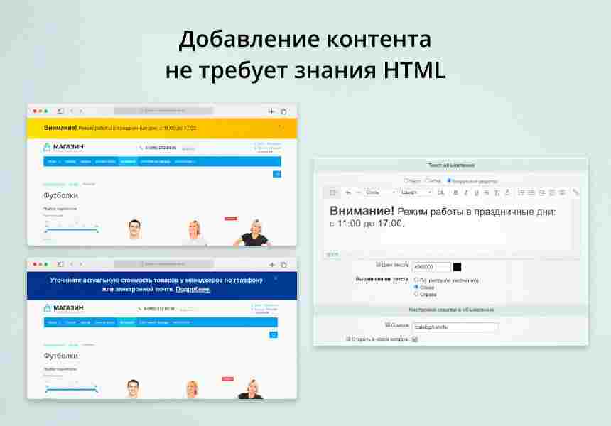 Модуль для создания объявлений в шапке сайта на CMS 1С-Битрикс 2