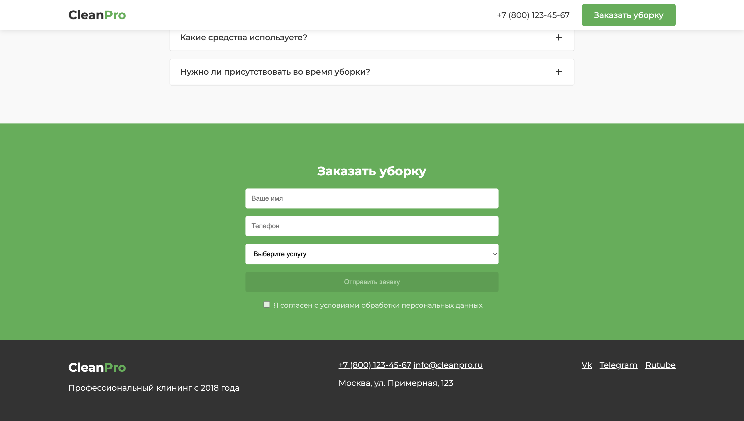 CleanPro 7