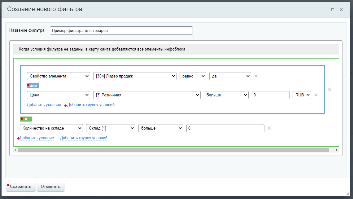 Карта сайта с автогенерацией и фильтрами 4