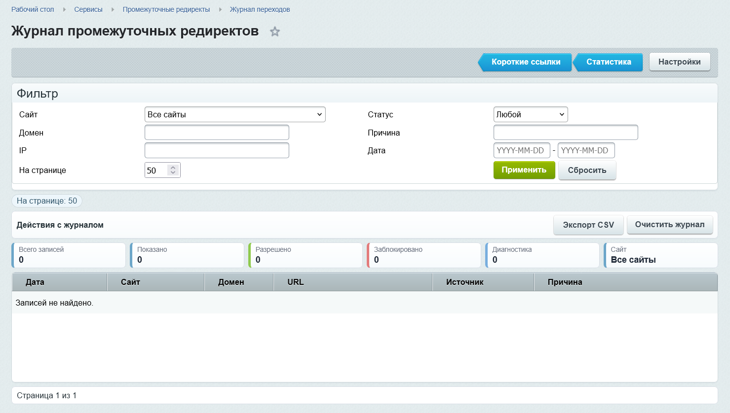 Промежуточные редиректы 9