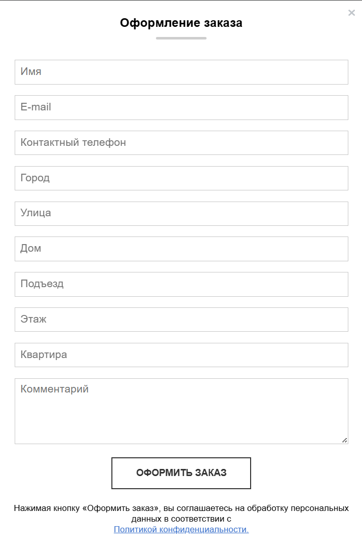 Корзина для сайта 3