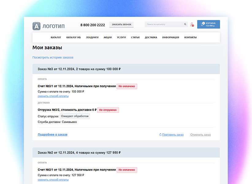 whatAsoft: Интернет-магазин «Малый Бизнес» 18