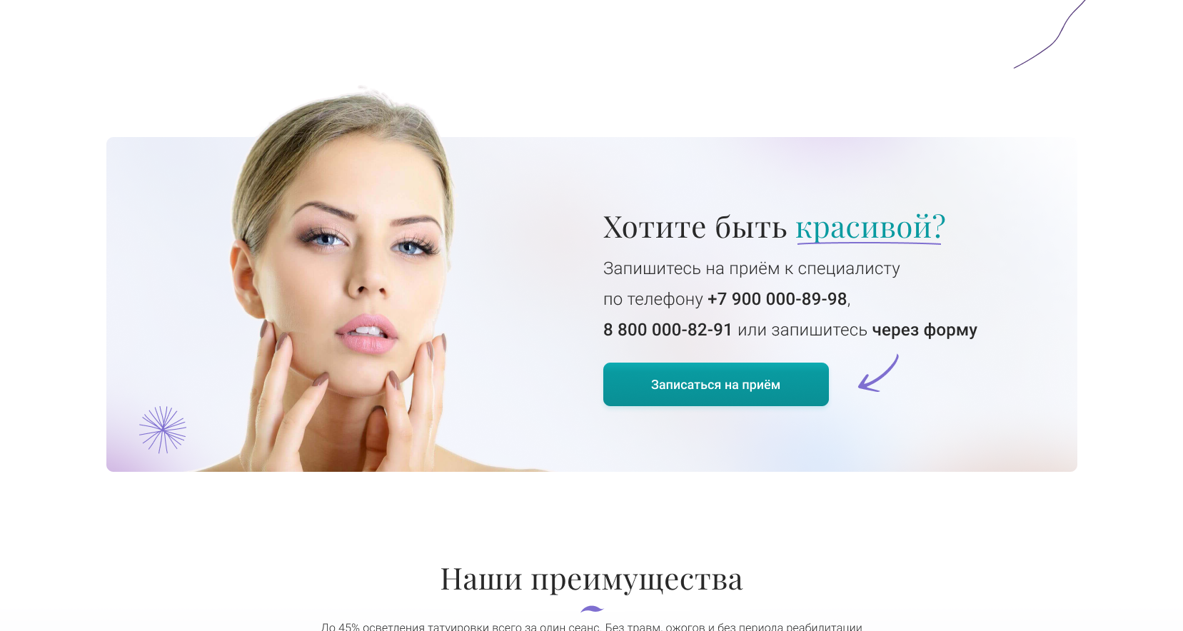 Афродита - Клиника косметологии и эстетической медицины 5