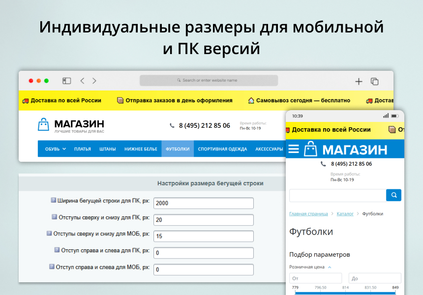 INRAISE: Бегущая строка в шапке сайта 6