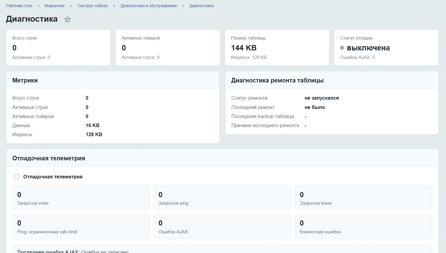 Смотрят сейчас 9