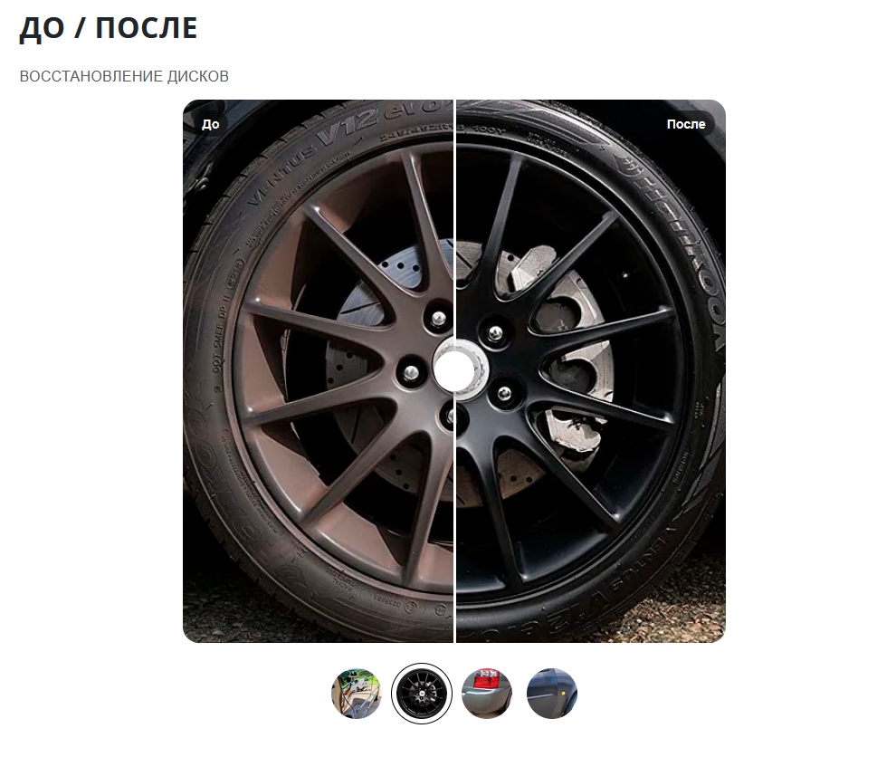 Сравнение фото: до и после 4