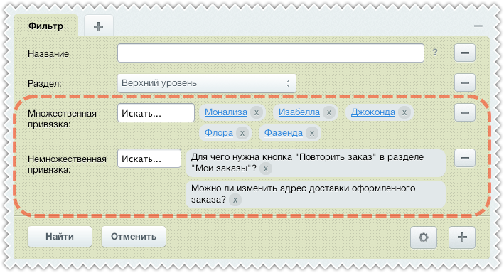 Универсальные свойства привязки 5