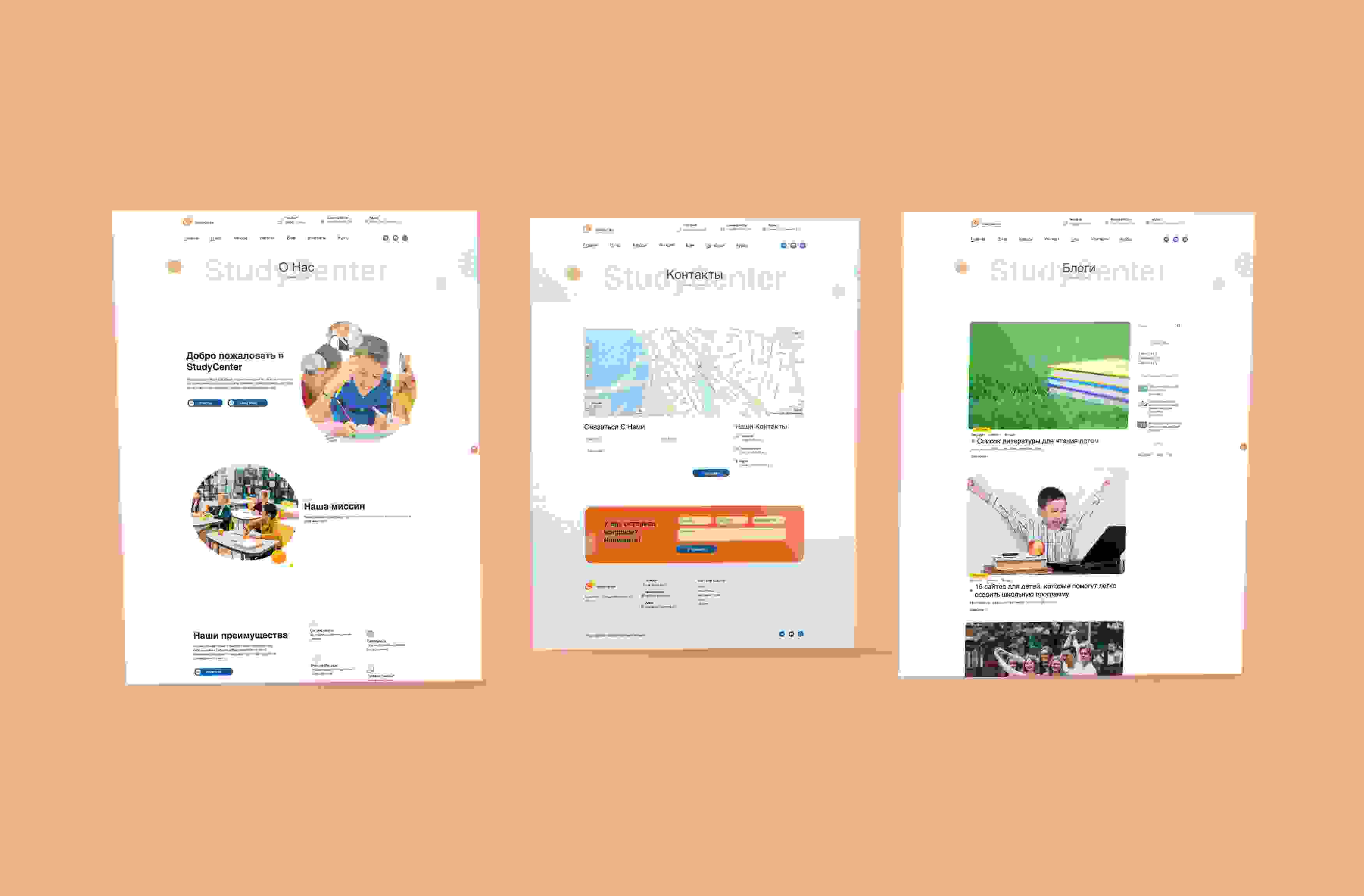 StudyCenter - сайт для учебного центра любых направлений 4