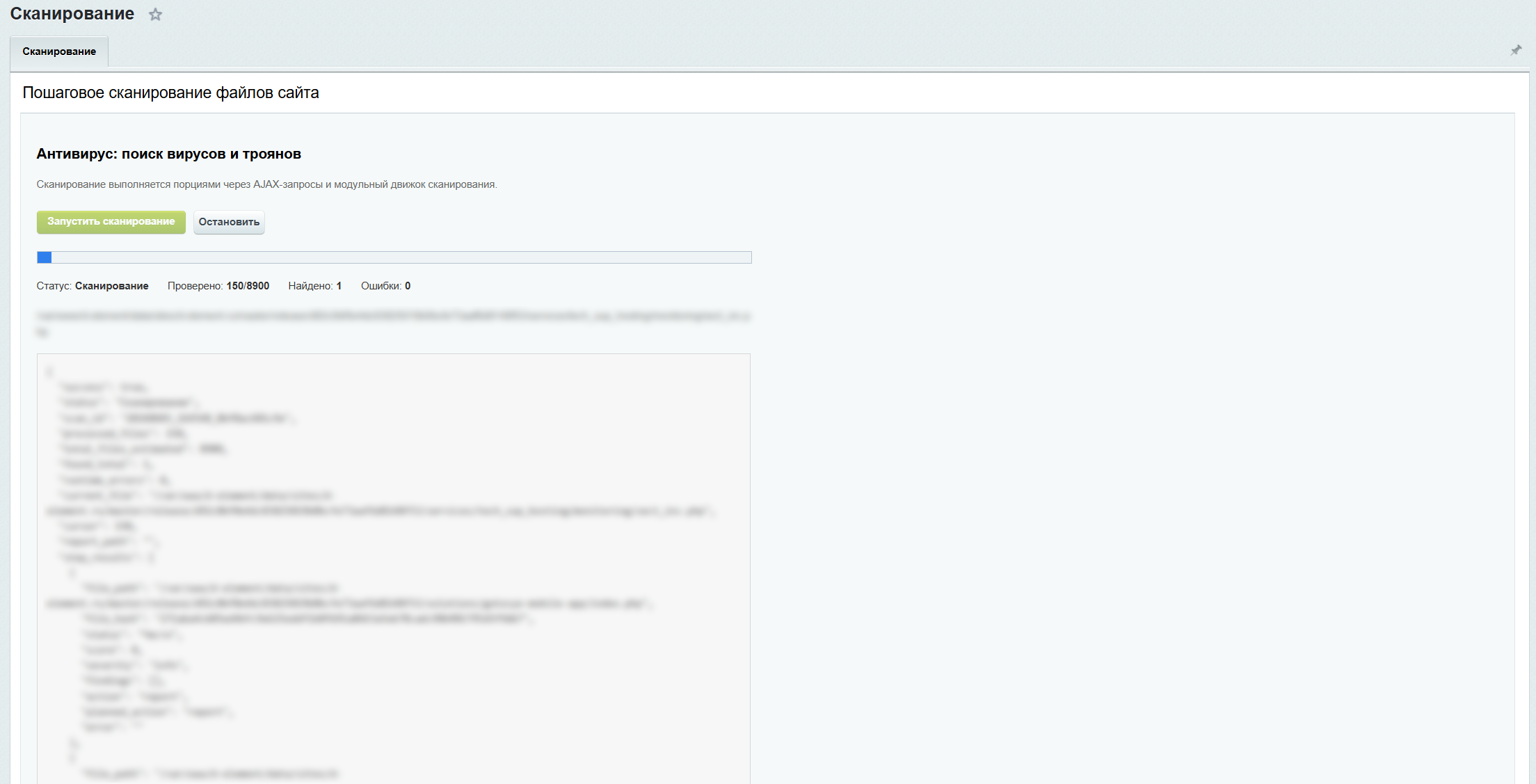 Антивирус: поиск вирусов и троянов 4