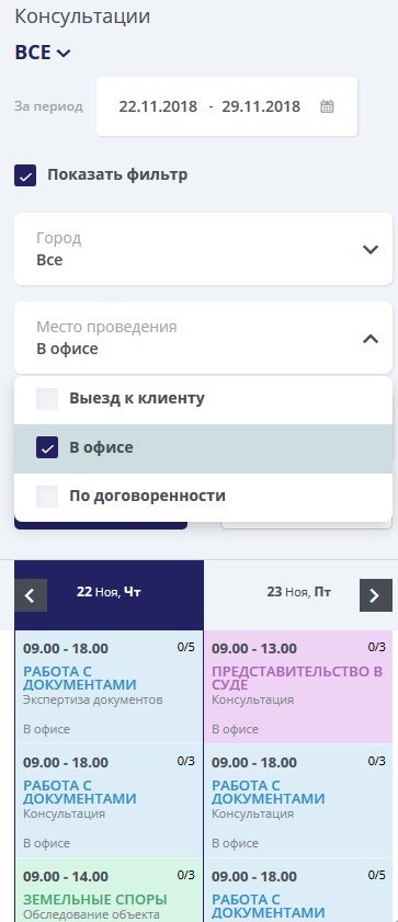 Мибок: Сайт юридической компании, адвокатской конторы (частного юриста, адвоката) 15