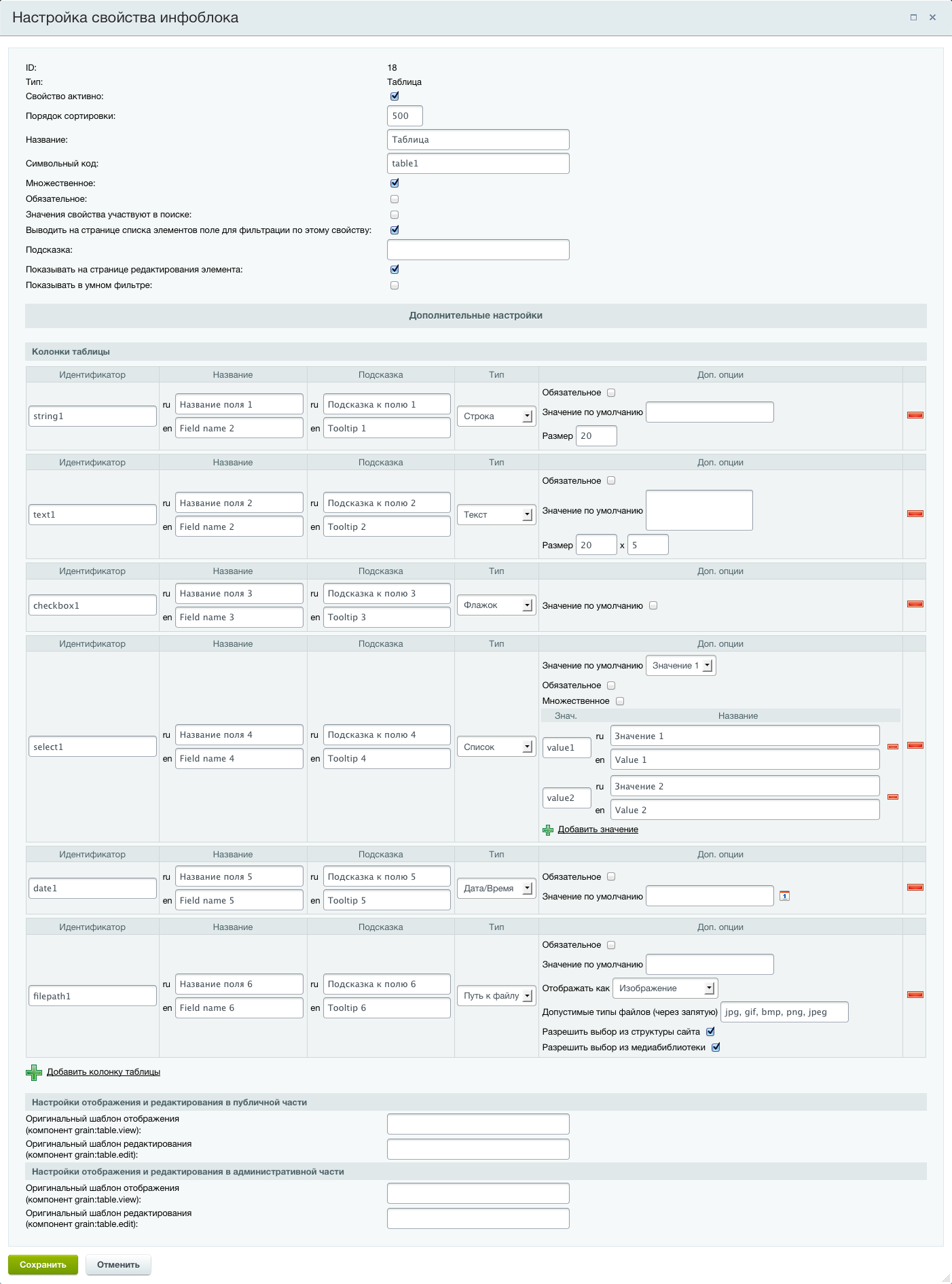 Свойства-таблицы 5