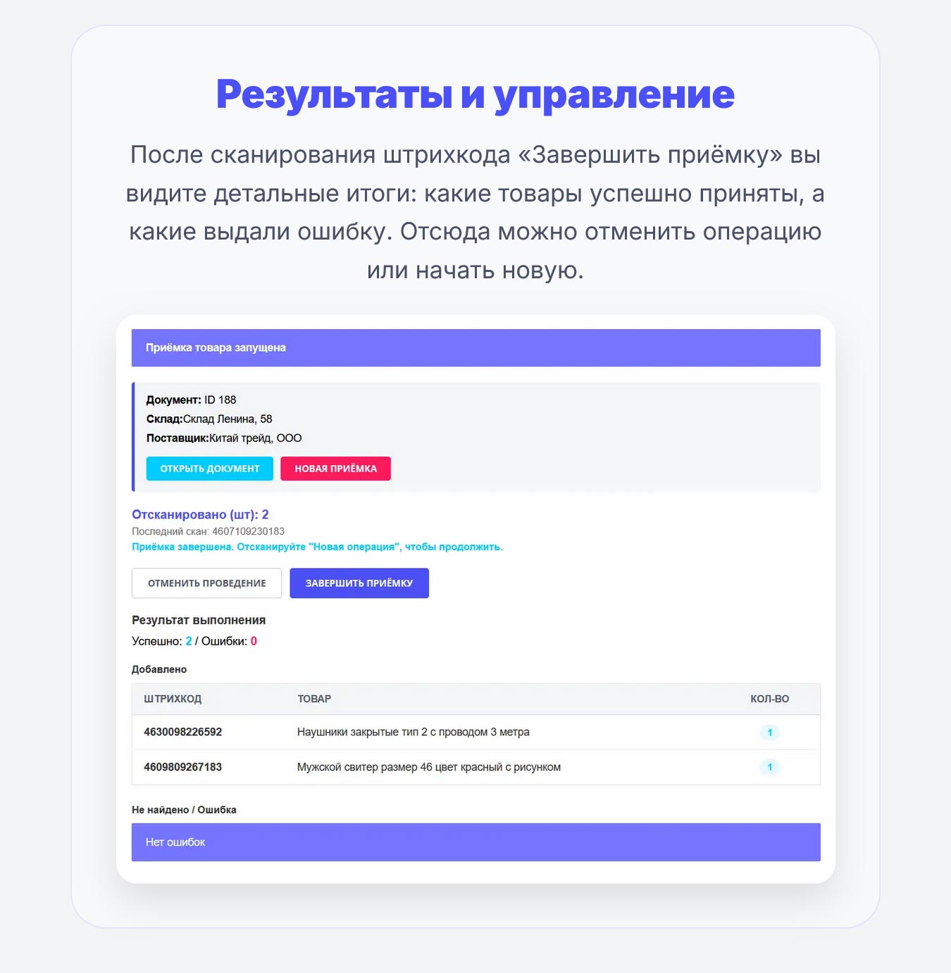 Cmall: Автоматизация склада и приемка товара 6