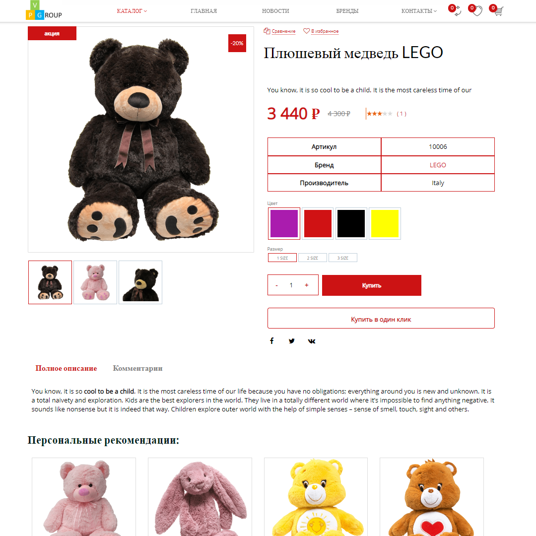 Pvgroup.Kids - Интернет магазин детских товаров №60140 7