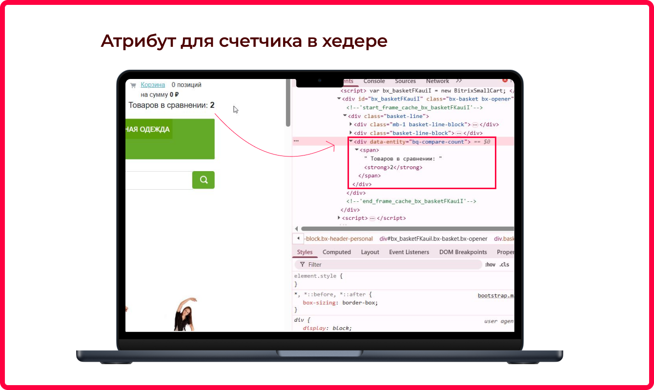 Bquadro: Сравнение товаров Pro 6
