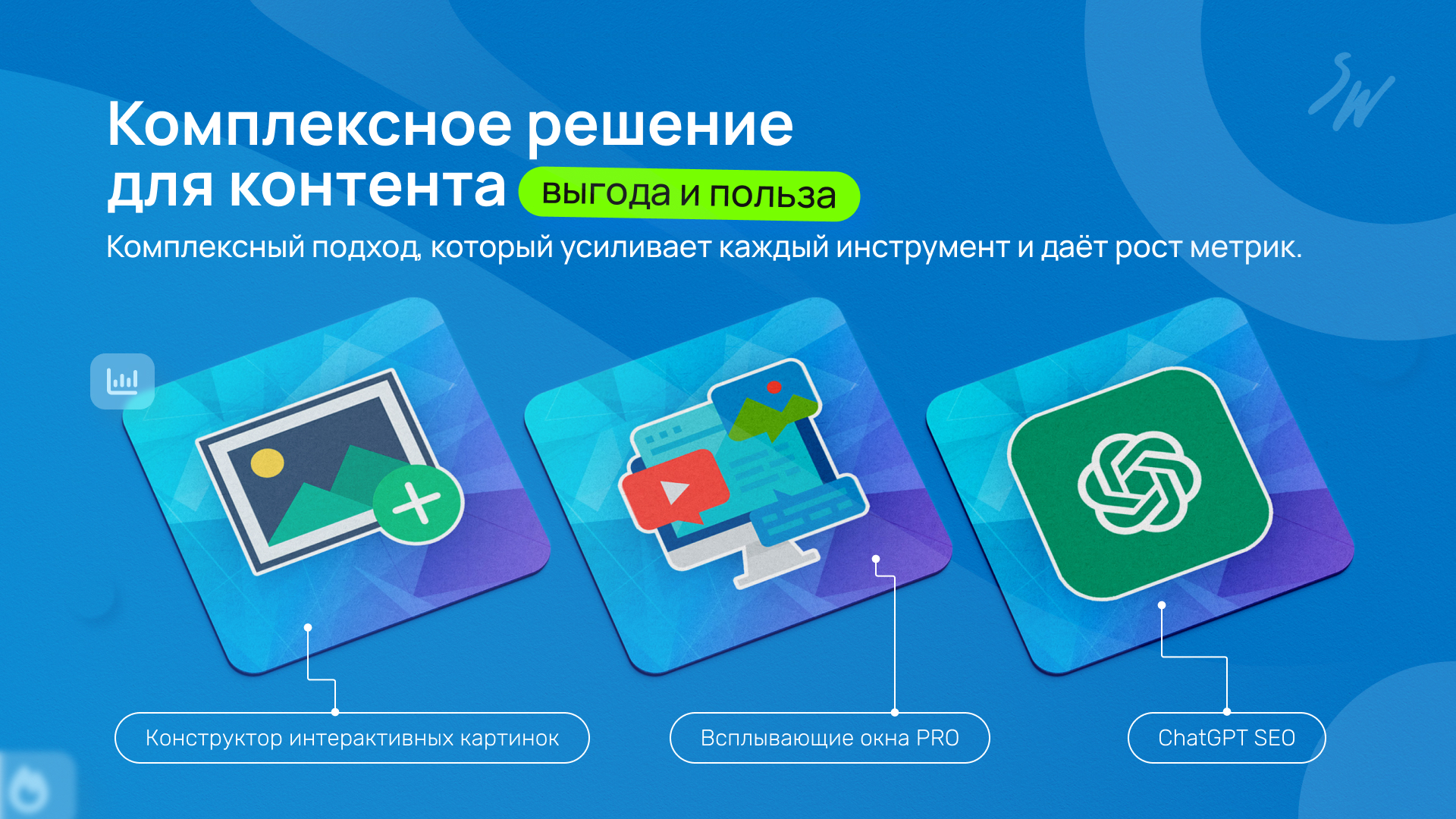 Бандл: Работа с контентом 