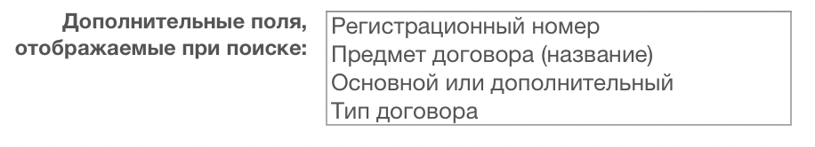 Расширенная привязка к элементам списка с автозаполнением 4