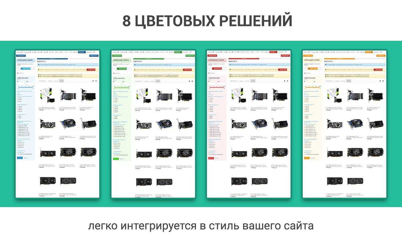 Конфигуратор товаров: ПК, авто, одежды. Пошаговая сборка 6