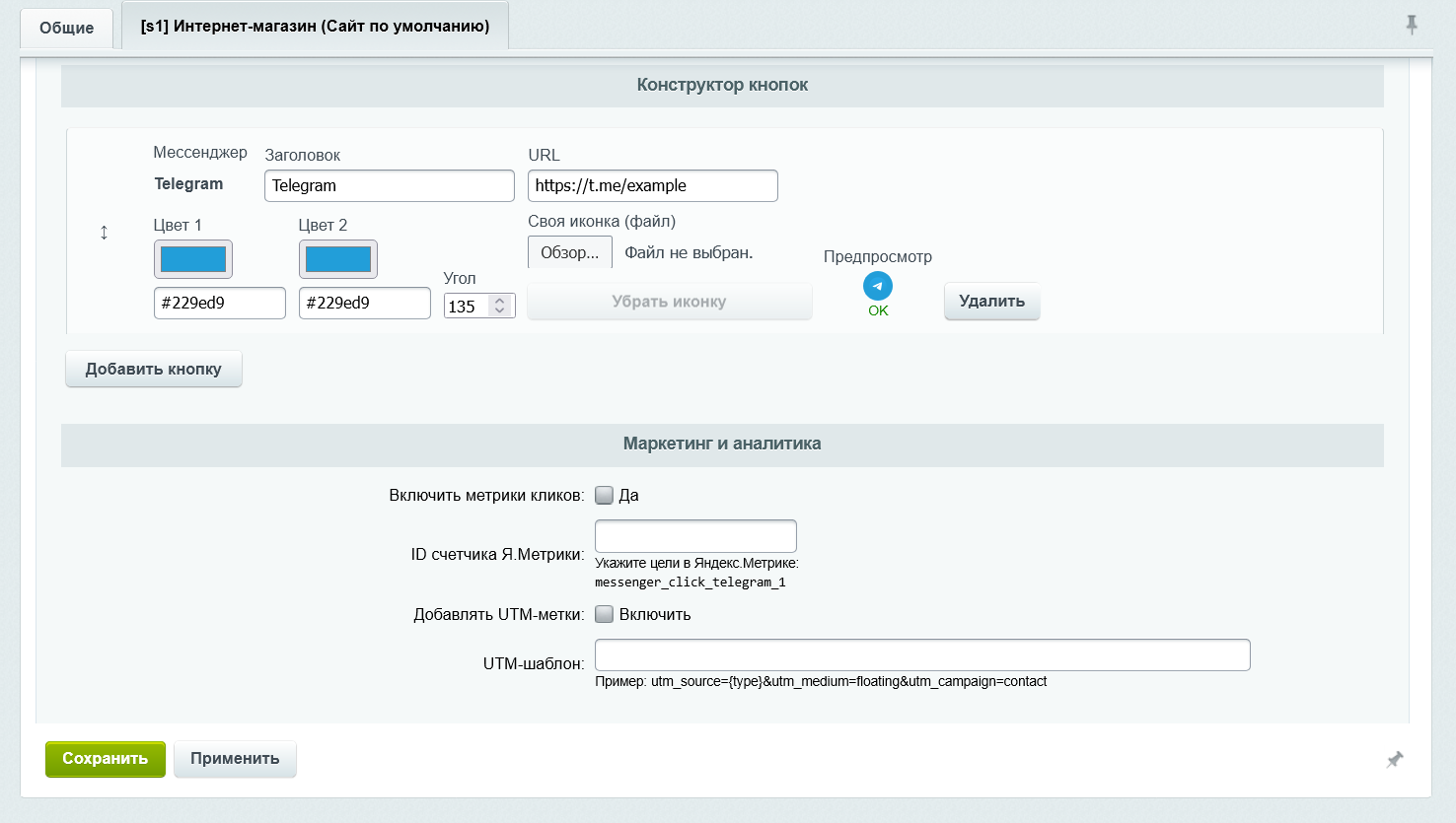 Кнопка Telegram 7