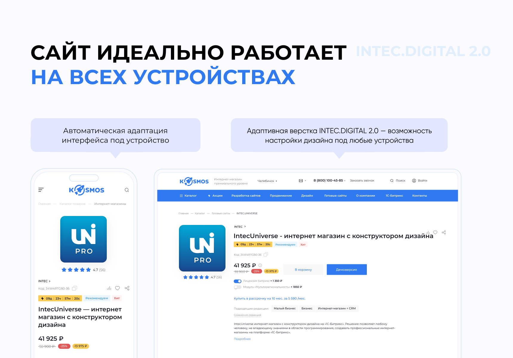 INTEC.Digital 2.0 - специализированный сайт для веб-студий, интернет-агентств и digital-компаний 12