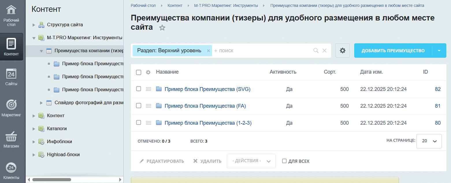 Преимущества компании (тизеры) для удобного размещения в любом месте сайта 5