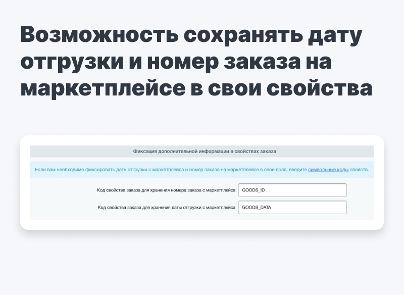 Обработка заказов с СБЕРМЕГАМАРКЕТ 2