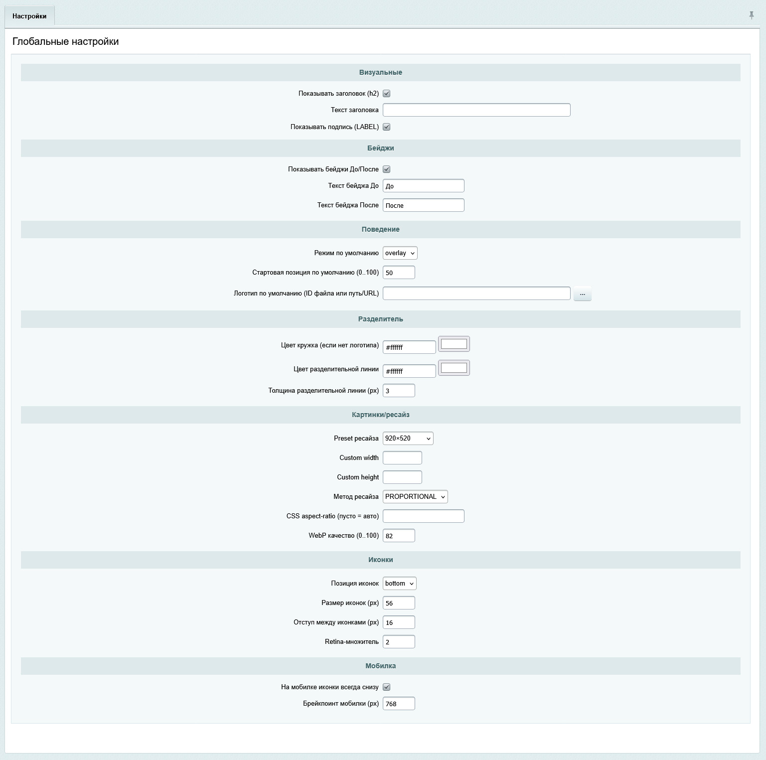 Сравнение фото: до и после 3