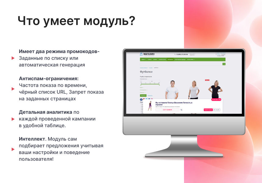 Goodsol: Последний шанс на покупку 3
