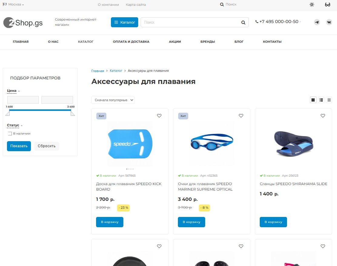 Shop.GS - 2.0 универсальный магазин 5