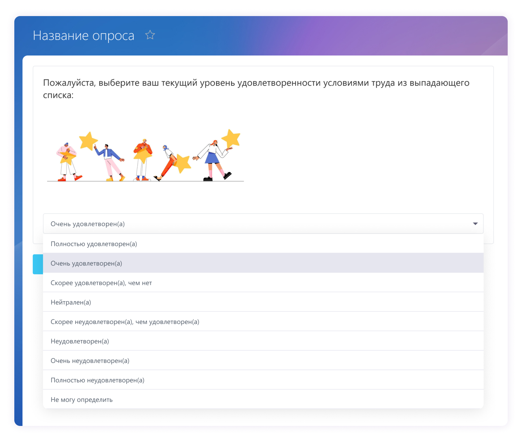 Улей: Опросы 10
