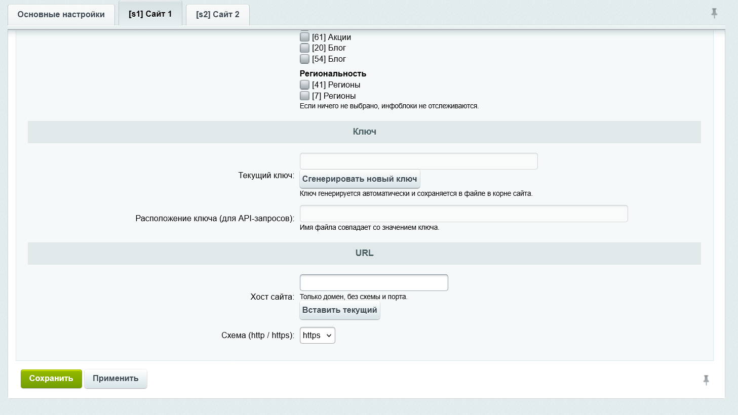 Автоиндексация IndexNow 4
