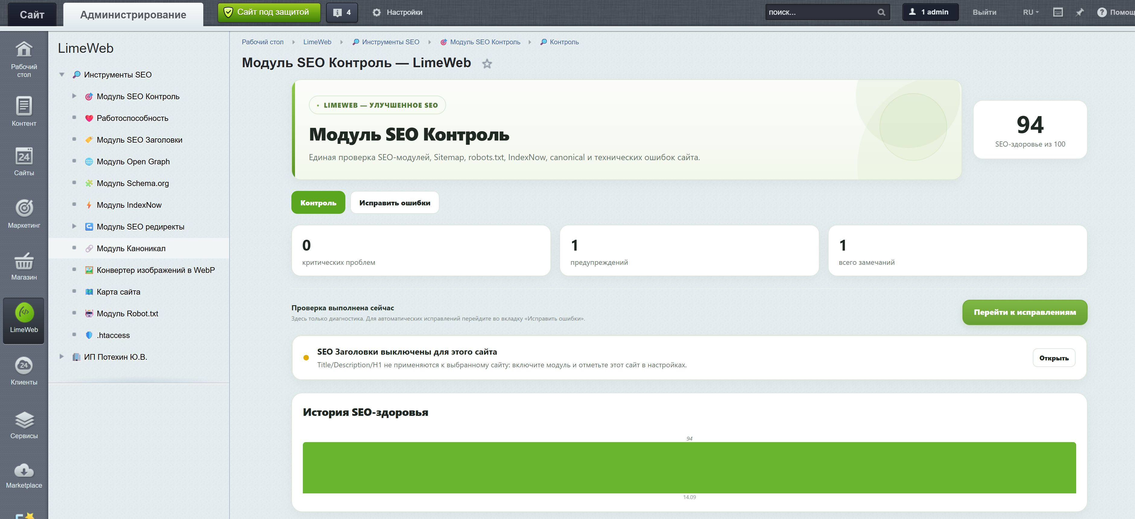 LimeWeb — Улучшенное SEO для 1С-Битрикс 3