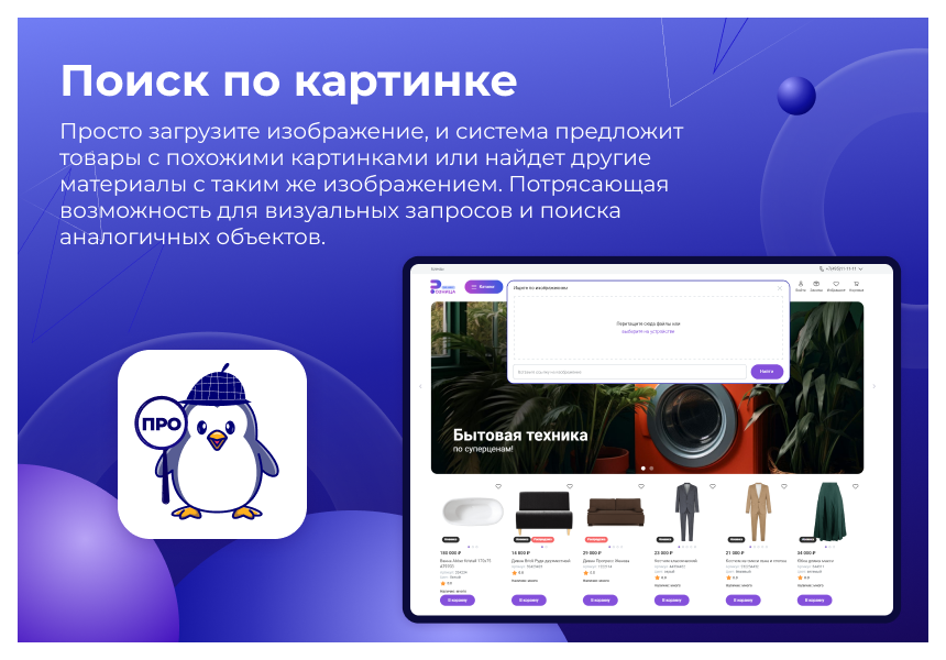 Сотбит: Умный поиск Про – поиск по картинке, исправление ошибок, ИИ, приоритизация и исключения 5