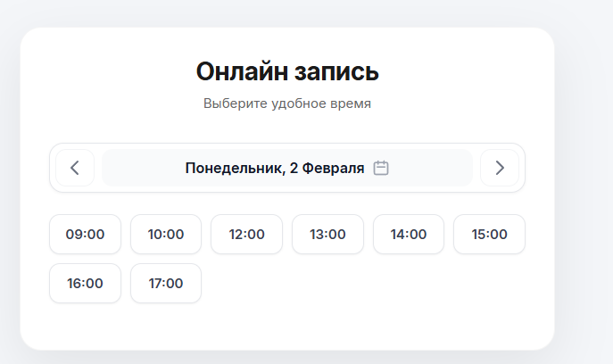 Онлайн-запись Google Calendar 4