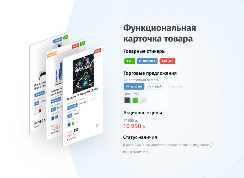 whatAsoft: Интернет-магазин «Малый Бизнес» 5