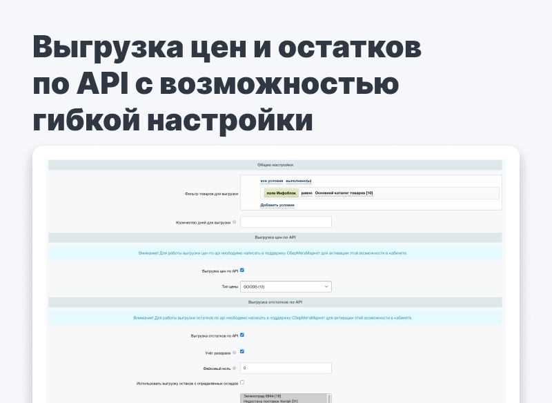 Обработка заказов с СБЕРМЕГАМАРКЕТ 4