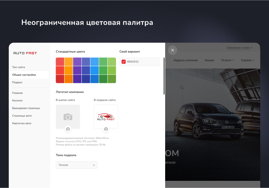 Типовое решение "Автодилер ПРО" для 1С-Битрикс 5