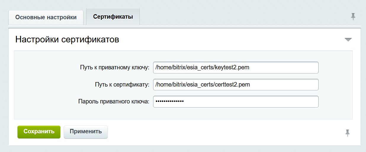 ЕСИА Авторизация. Вход на сайт через Госуслуги 9