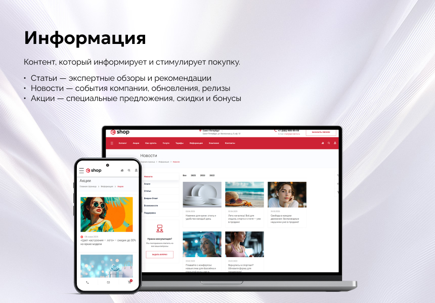 EPIR: Интернет-магазин 10