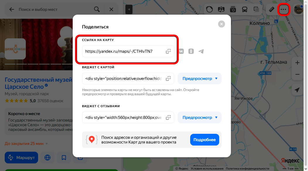 Отзывы с Яндекс.Карт и 2ГИС на сайт 