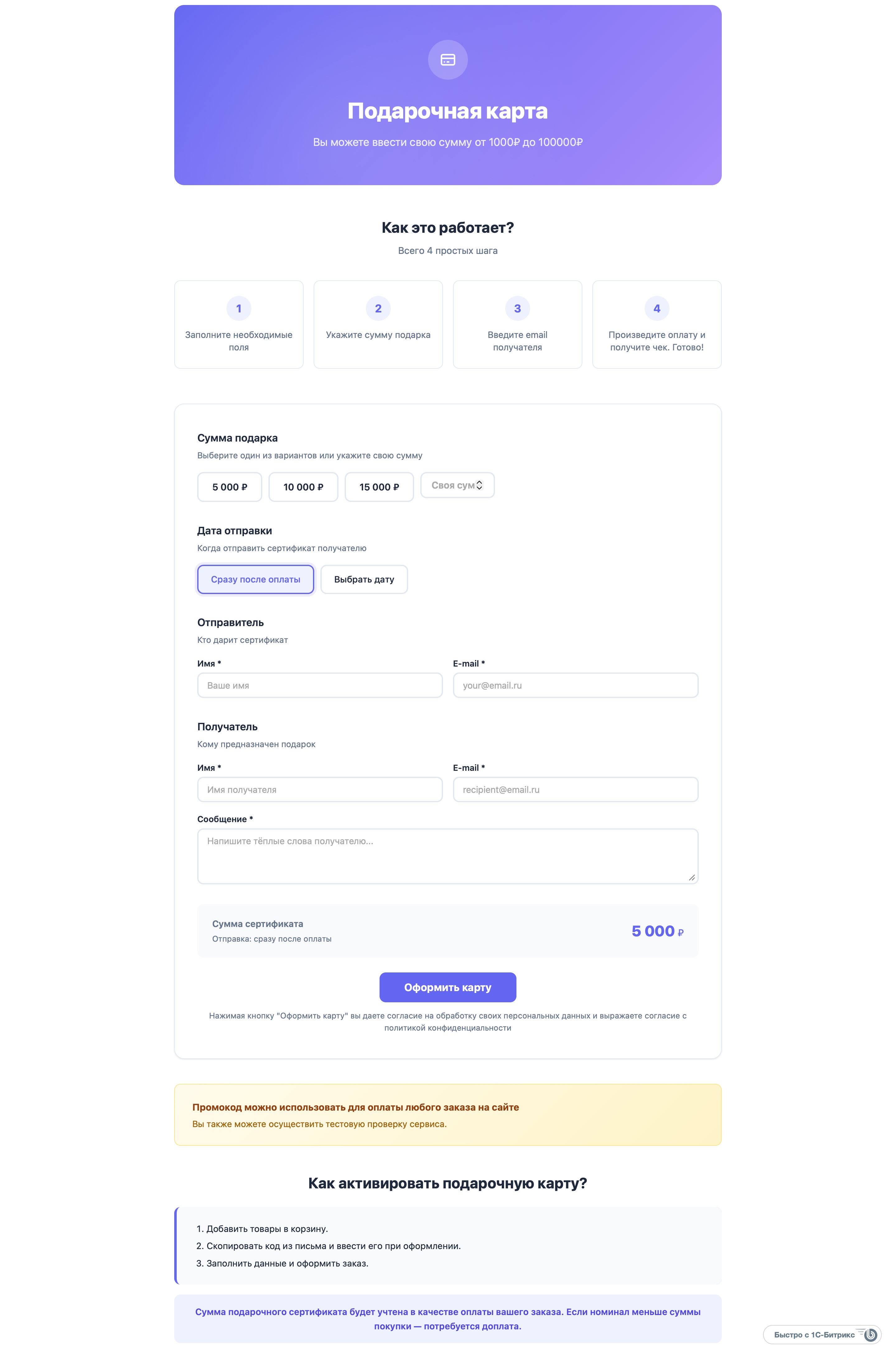 Подарочные карты TravelProger 