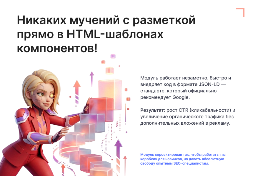 Goodsol Schema.org SEO 4