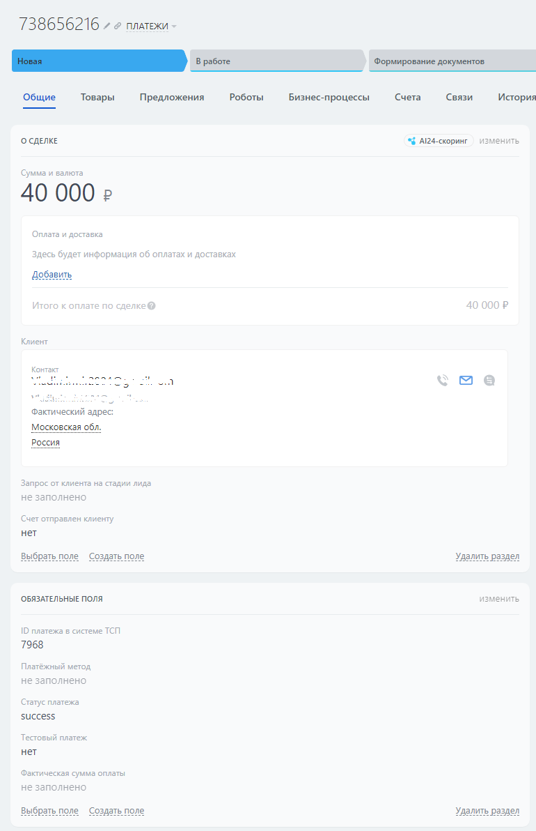 Devins: прием уведомлений о платежах Mixplat 6