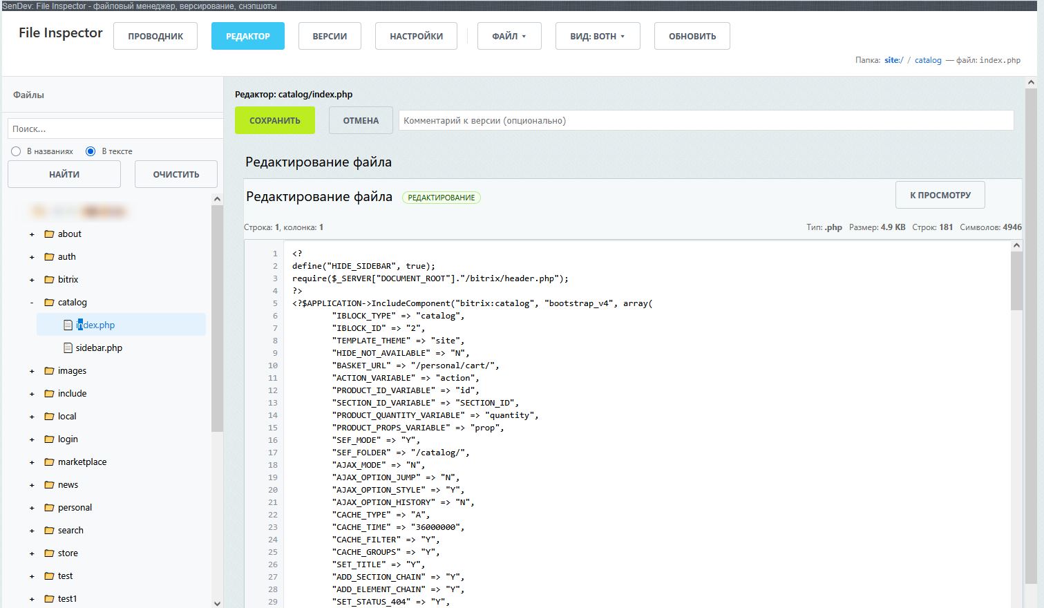 SenDev: File Inspector 4
