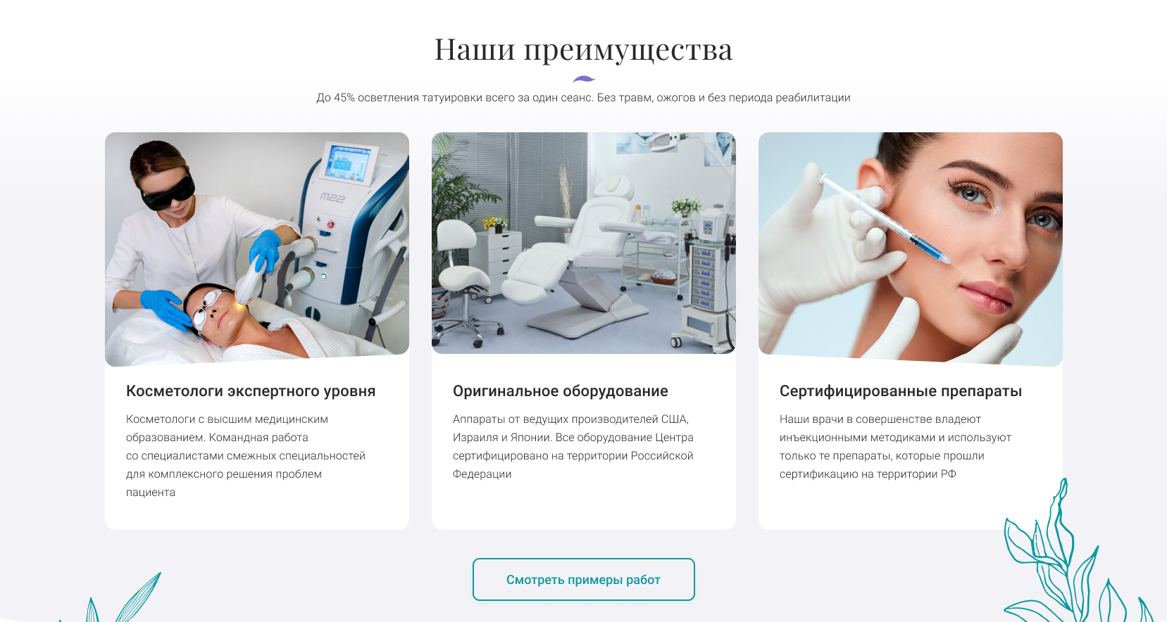 Афродита - Клиника косметологии и эстетической медицины 6