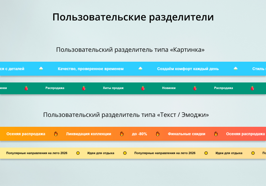 INRAISE: Бегущая строка в шапке сайта 9