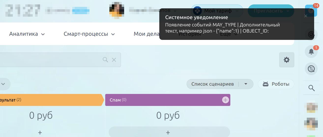 BXmaker. Ожидание событий 6