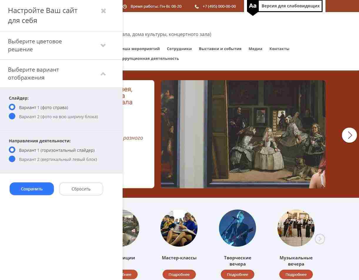 Мибок: Сайт музея (выставочного зала, дома культуры, концертного зала) 3