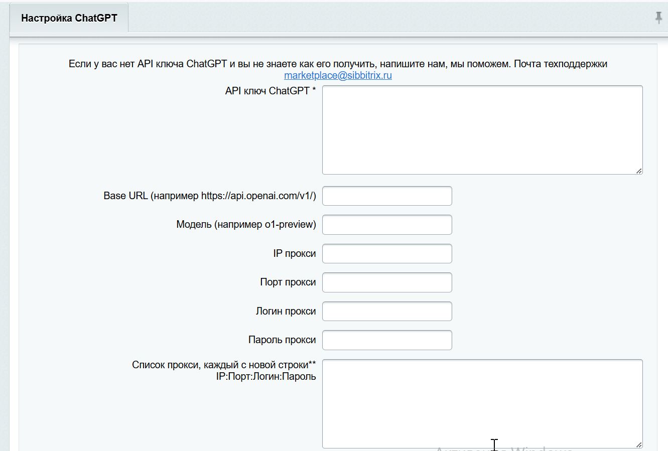 ChatGPT- интеграция с Битрикс. Генерация контента для сайта с помощью ChatGPT 6